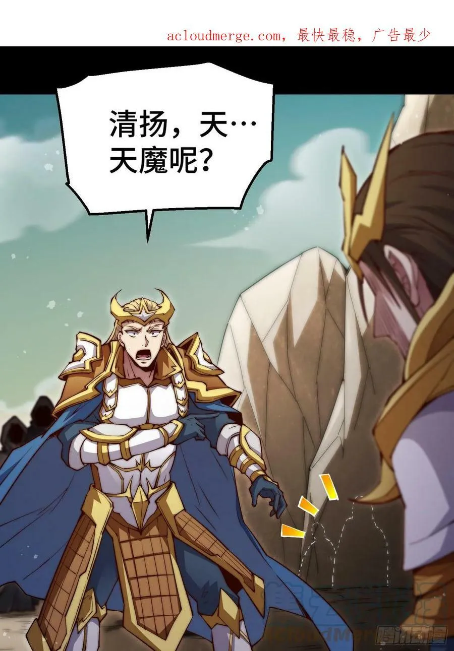 第78话 追杀 第4页