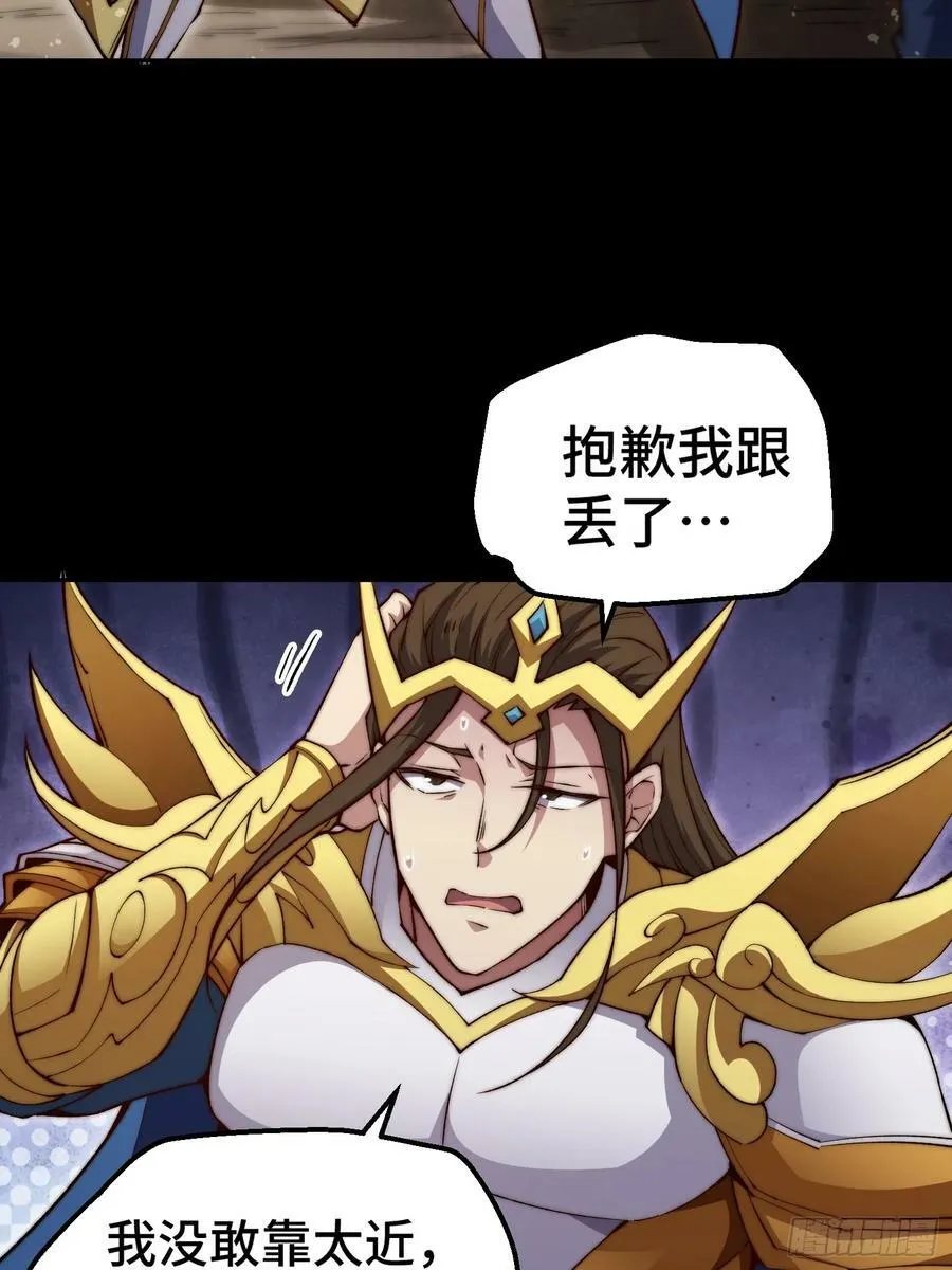 第78话 追杀 第5页