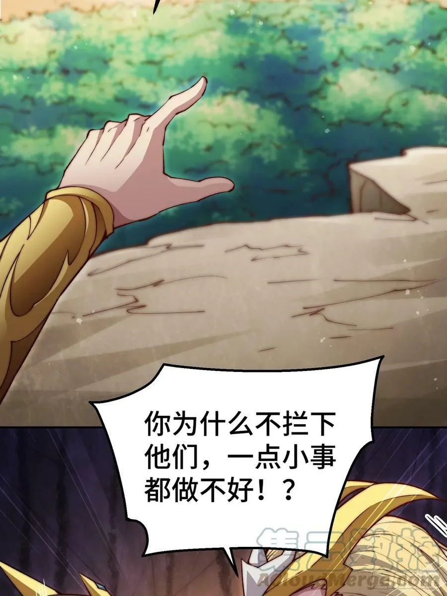第78话 追杀 第7页