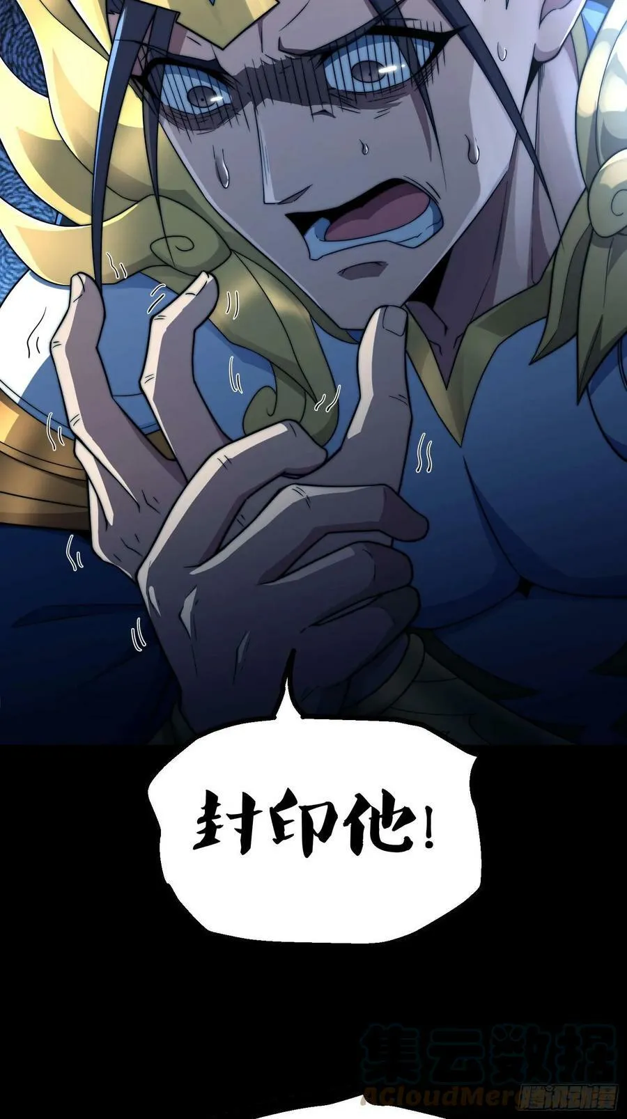第78话 追杀 第13页