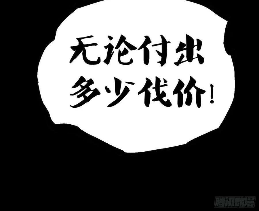 第78话 追杀 第14页