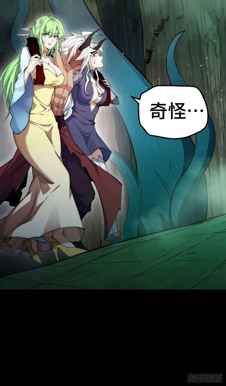 第78话 追杀 第24页