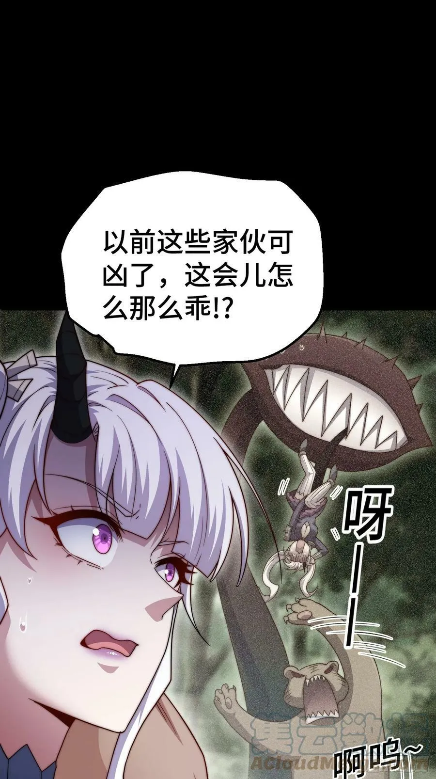第78话 追杀 第25页