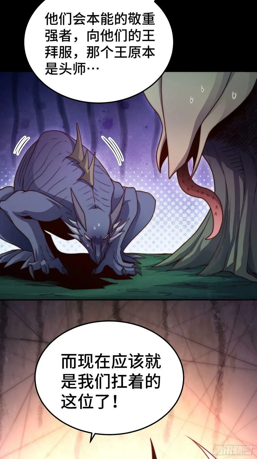 第78话 追杀 第27页