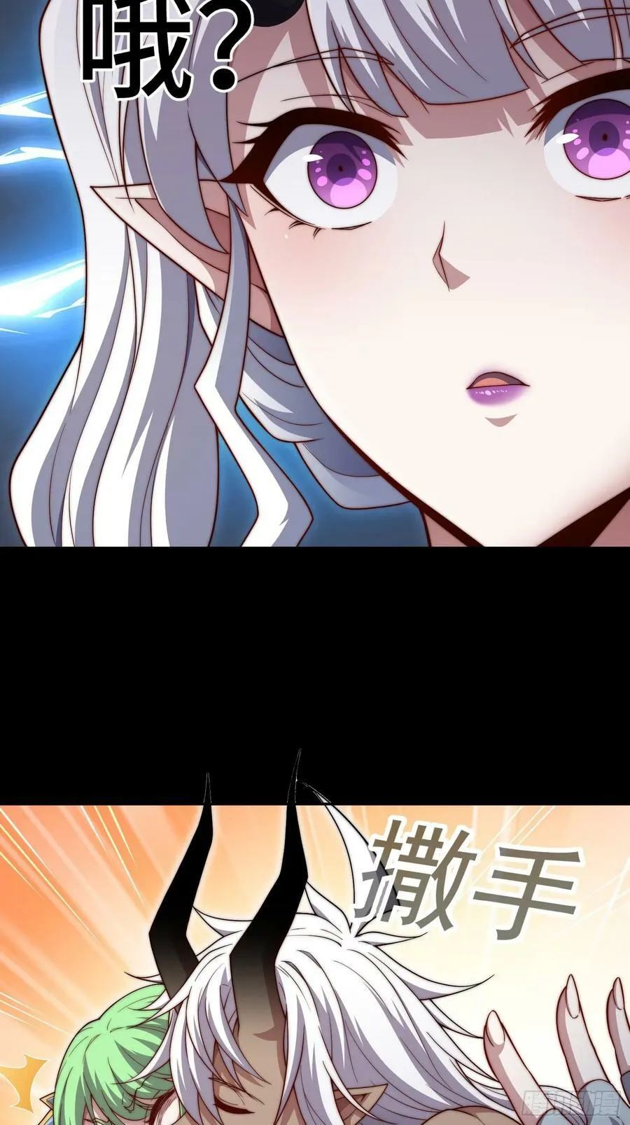 第78话 追杀 第29页
