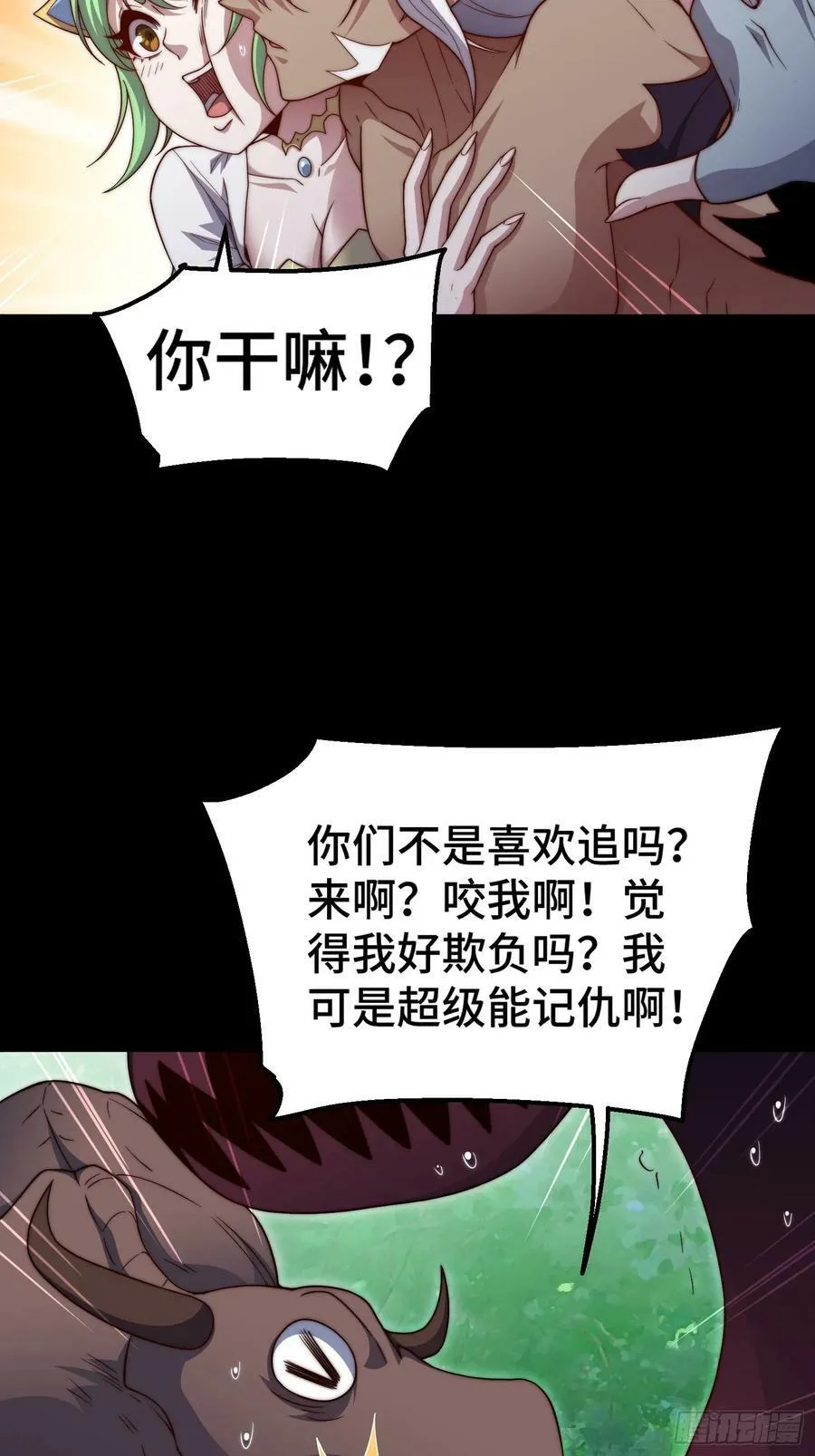 第78话 追杀 第30页