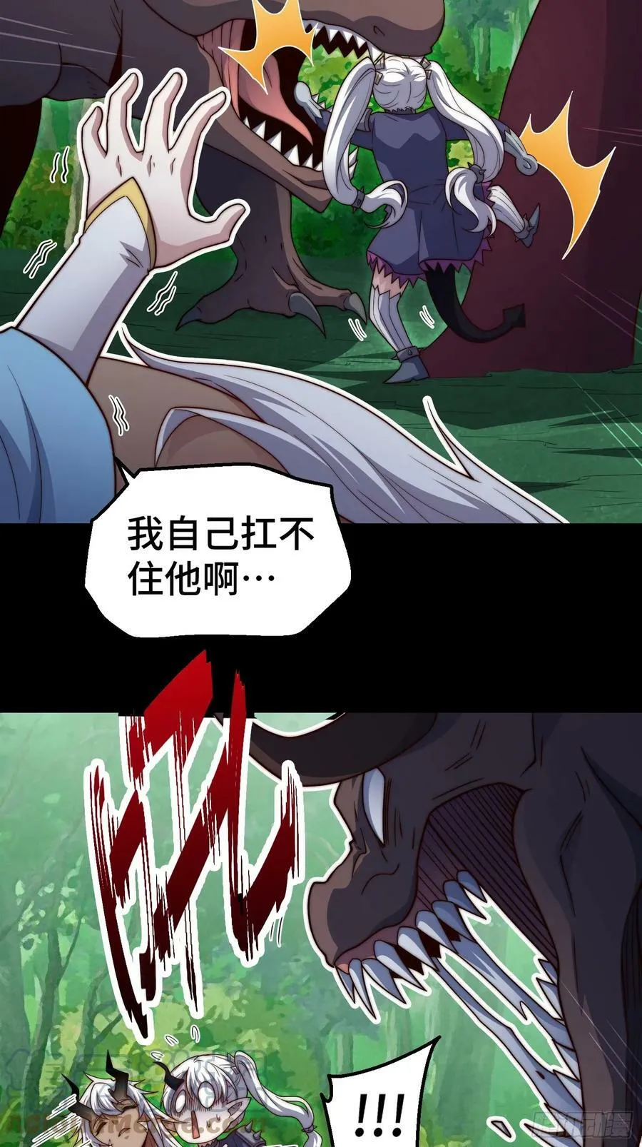 第78话 追杀 第31页
