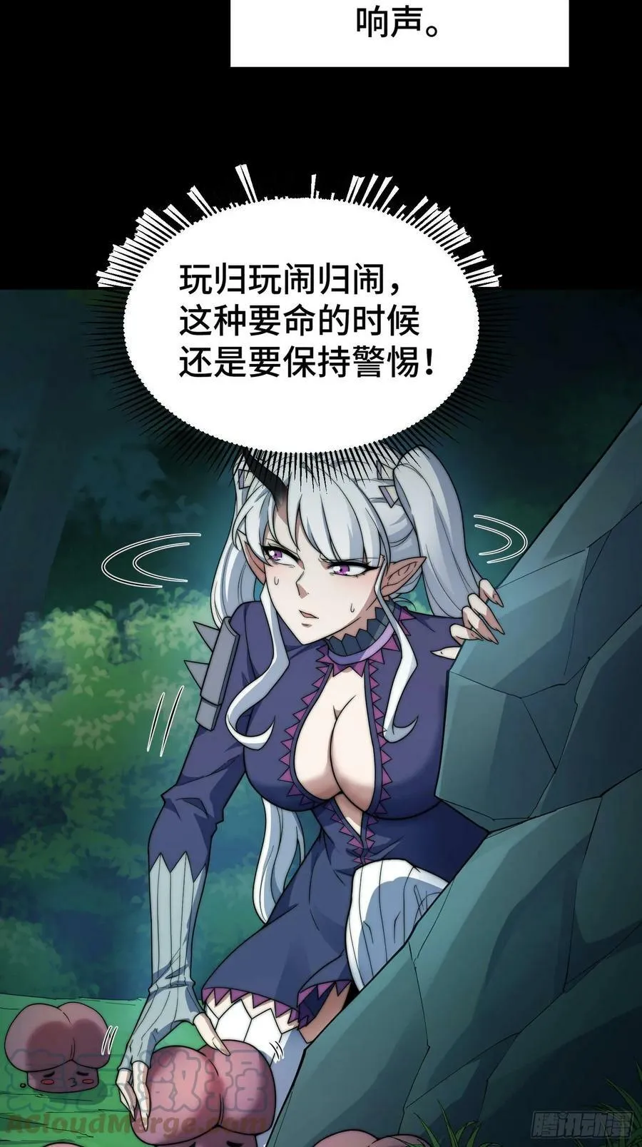 第78话 追杀 第37页