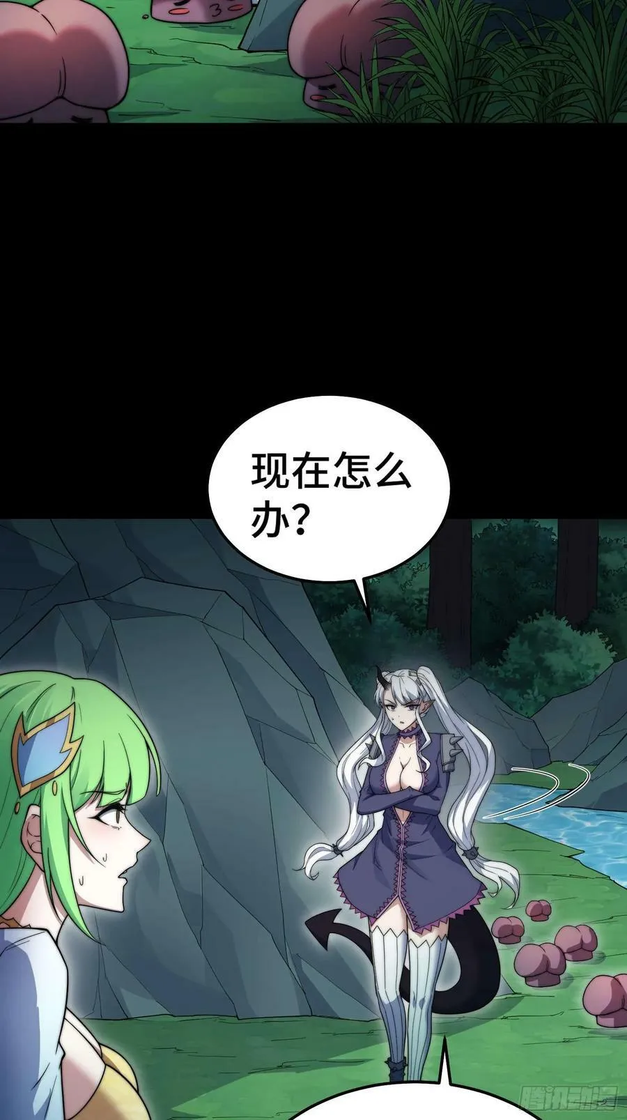 第78话 追杀 第38页