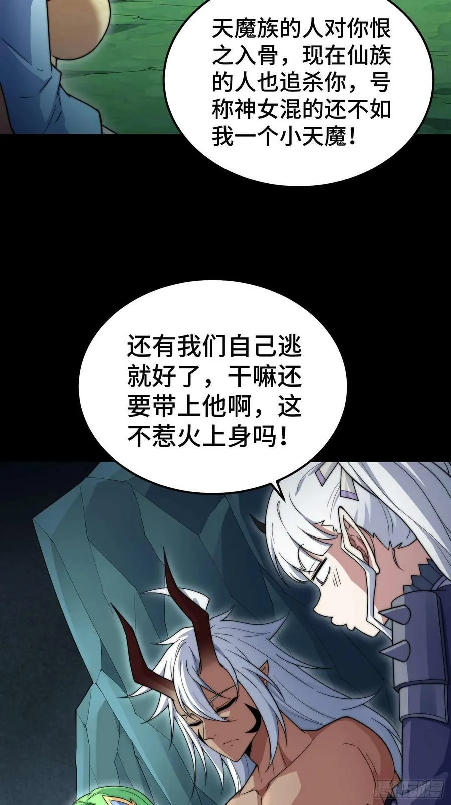 第78话 追杀 第39页