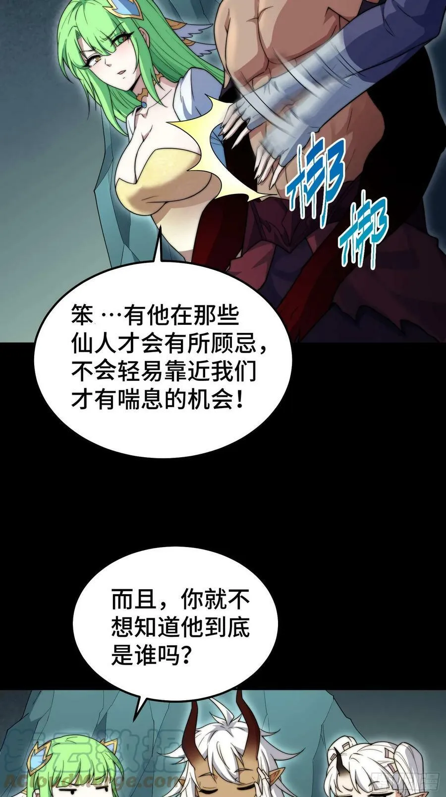第78话 追杀 第40页