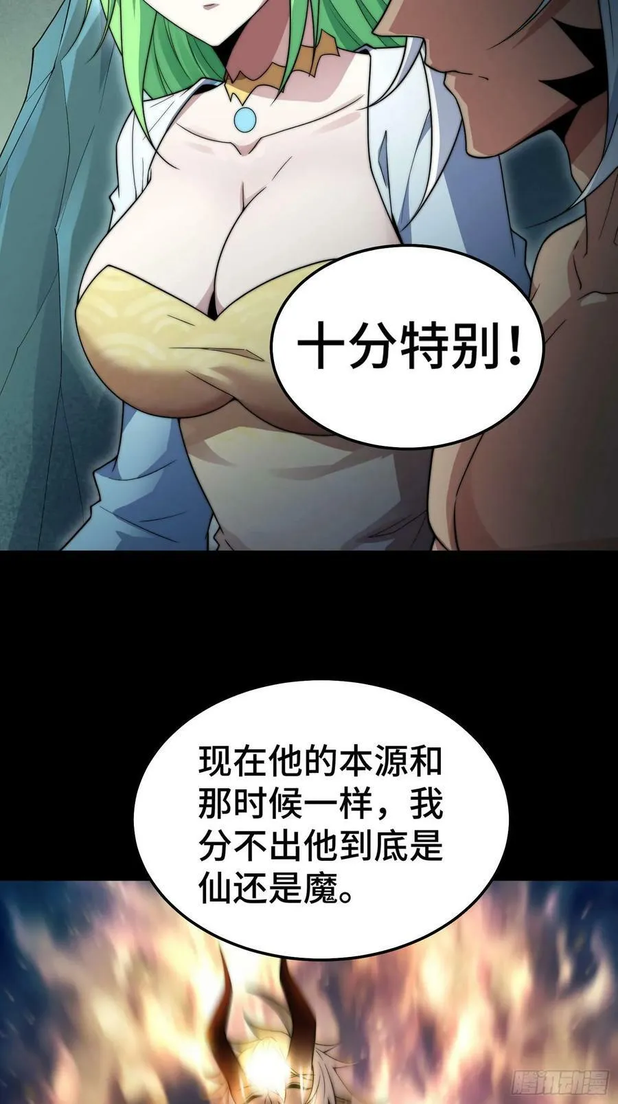 第78话 追杀 第42页