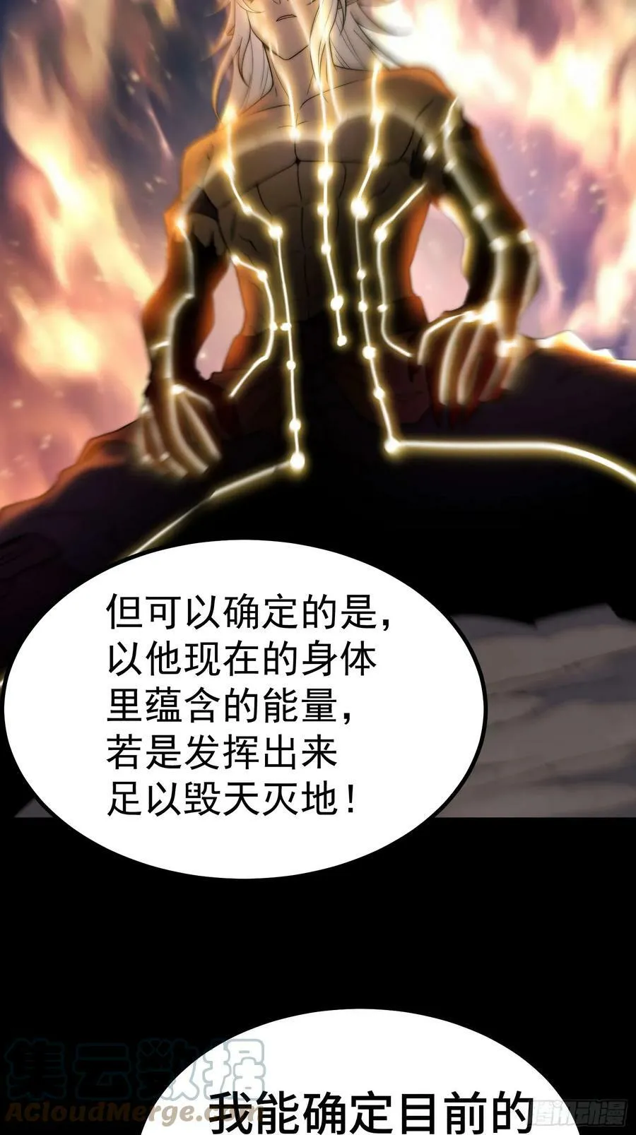 第78话 追杀 第43页