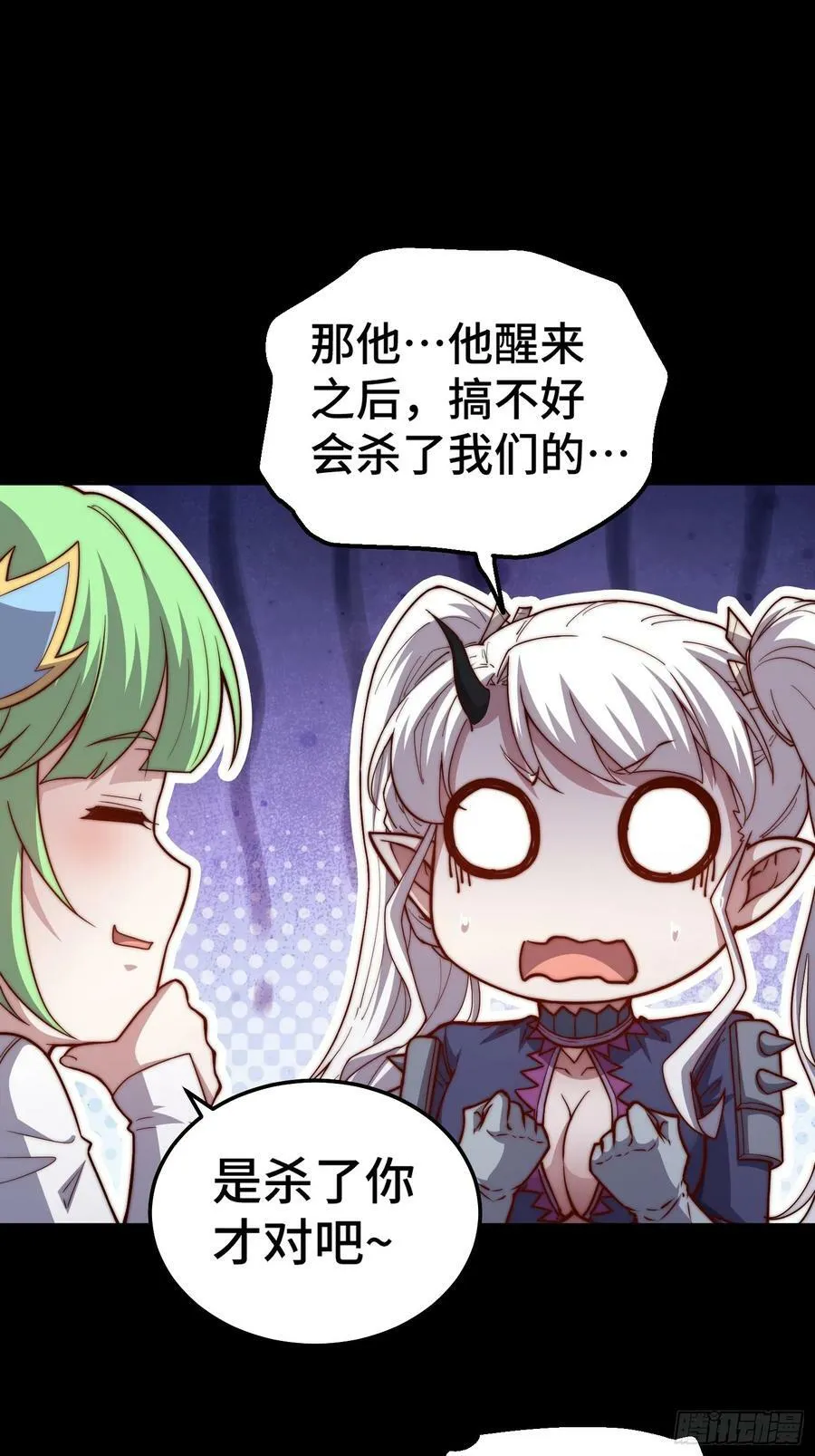 第78话 追杀 第45页