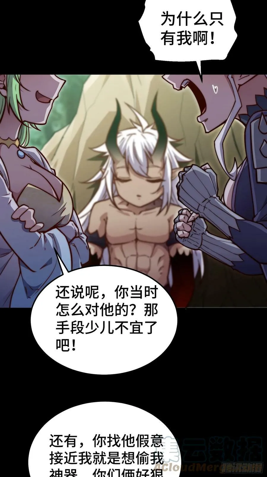 第78话 追杀 第46页