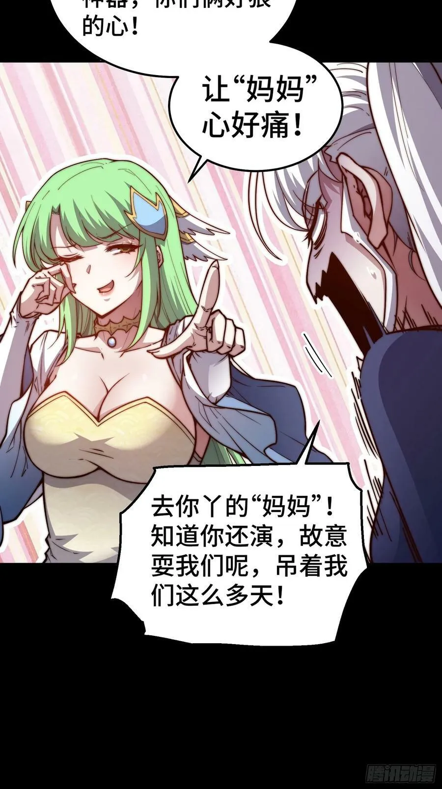 第78话 追杀 第47页
