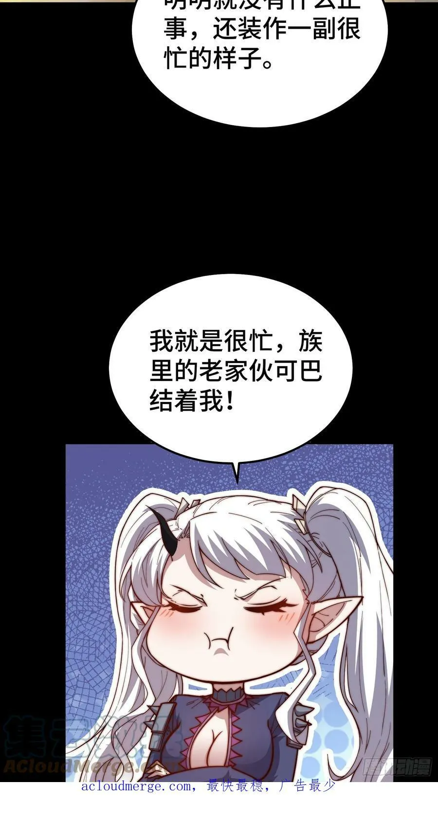 第78话 追杀 第49页
