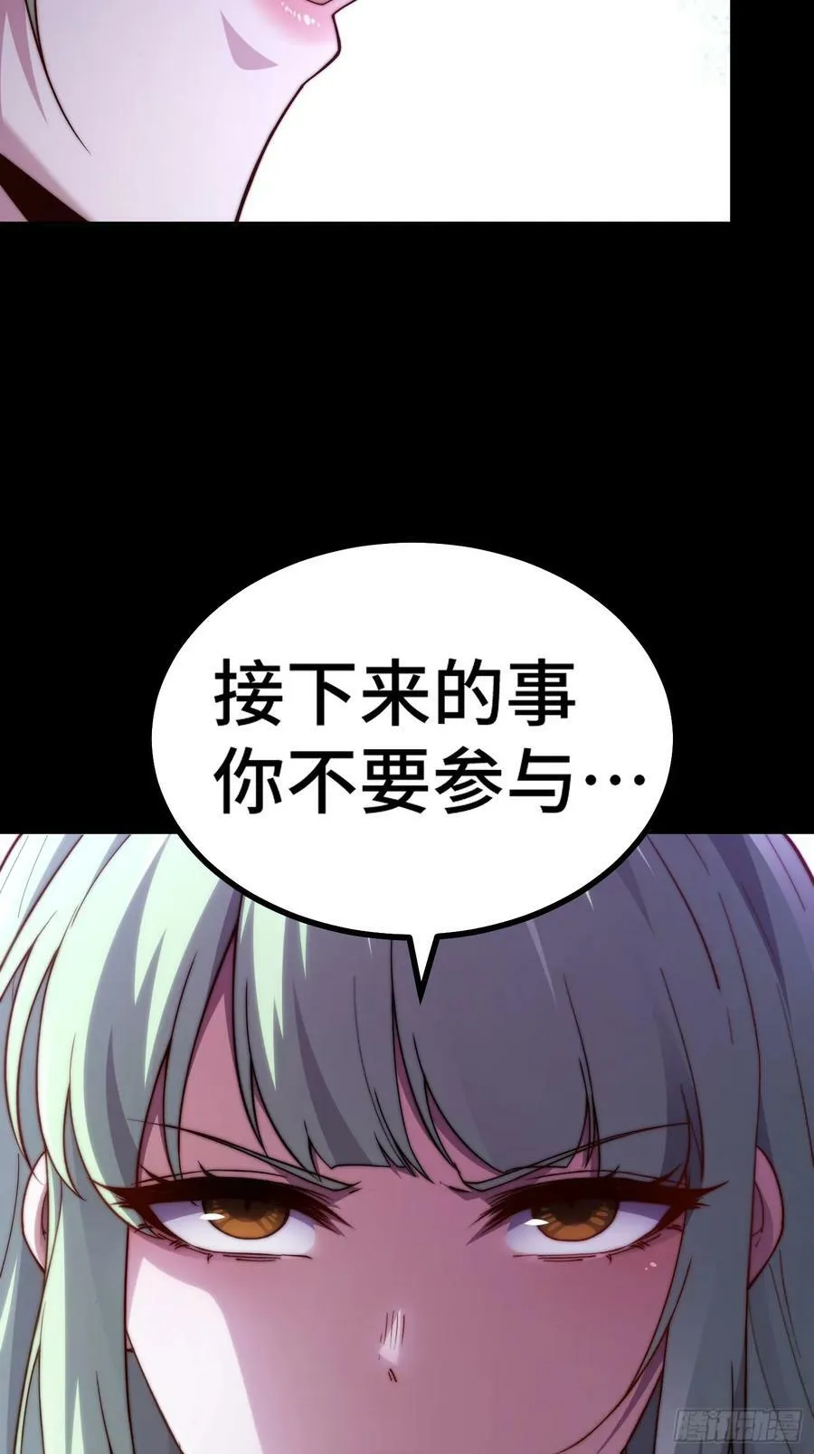 第78话 追杀 第51页