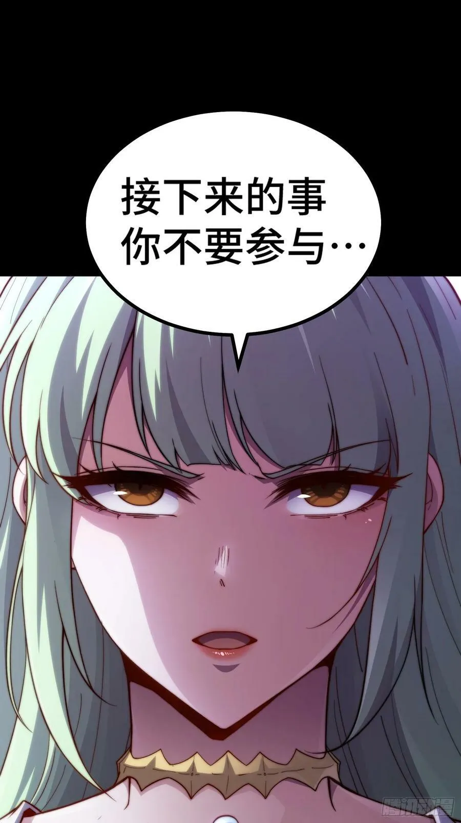 第79话 绝不交出陈长安！ 第2页