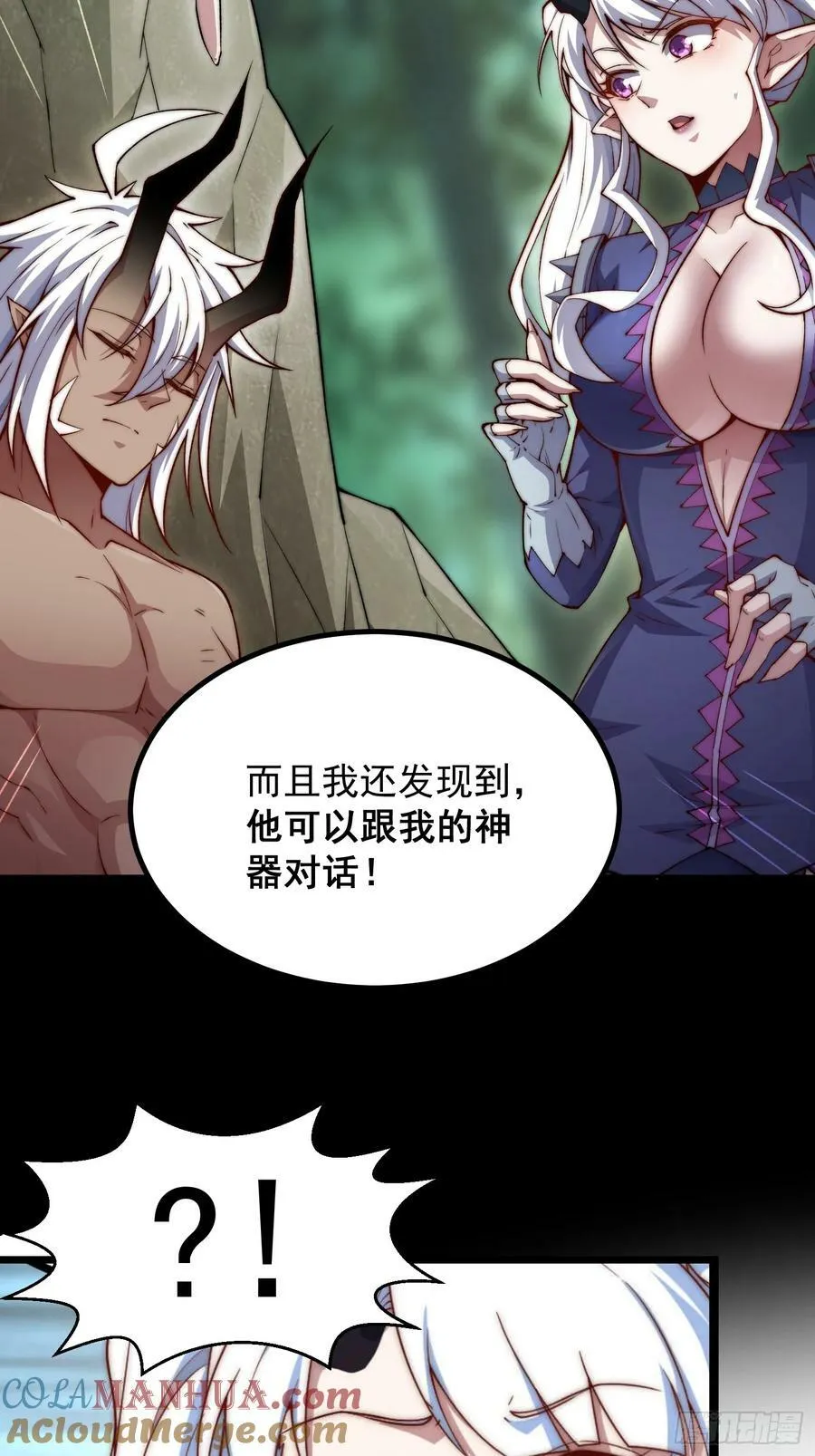 第79话 绝不交出陈长安！ 第4页