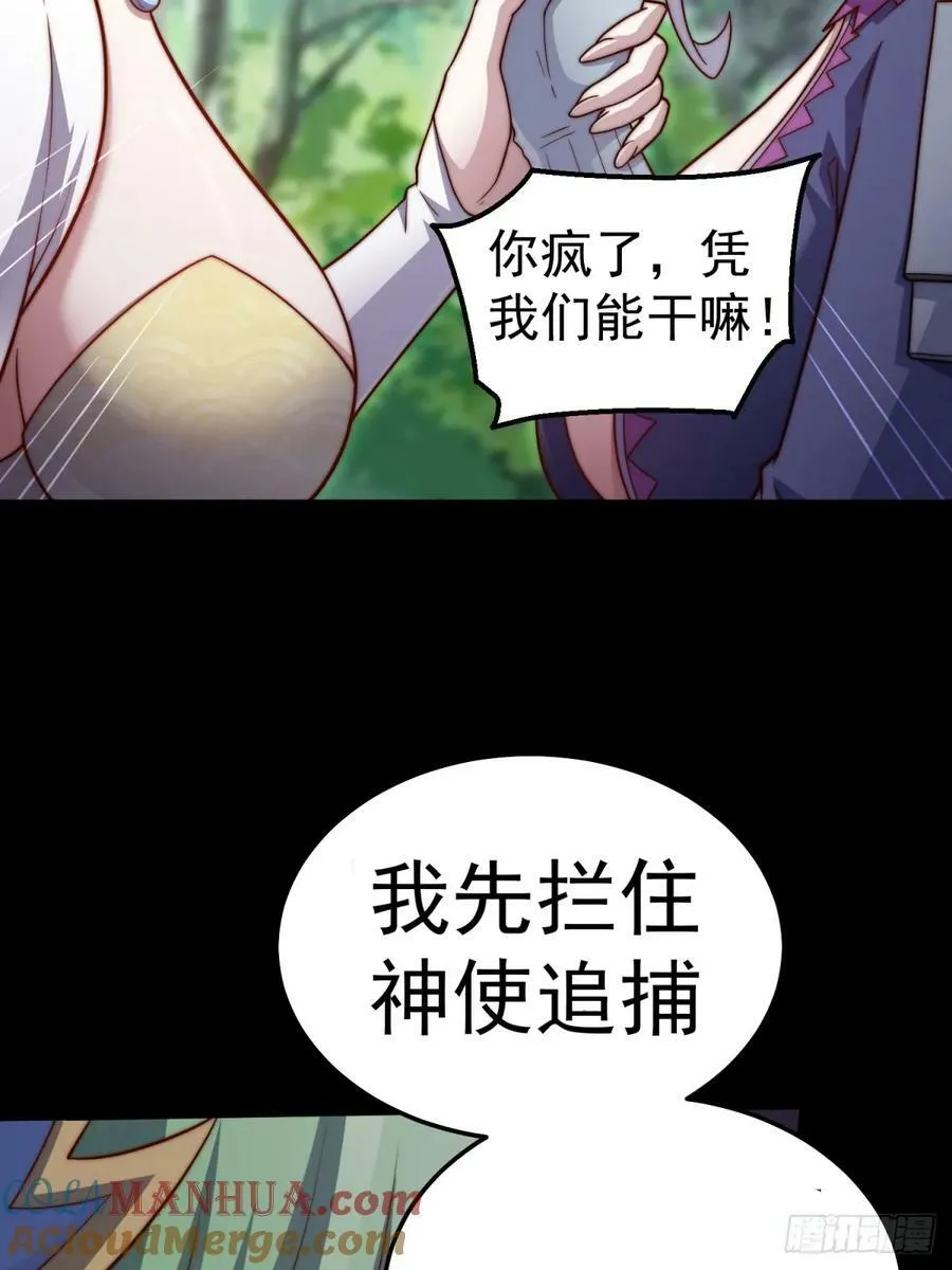 第79话 绝不交出陈长安！ 第10页