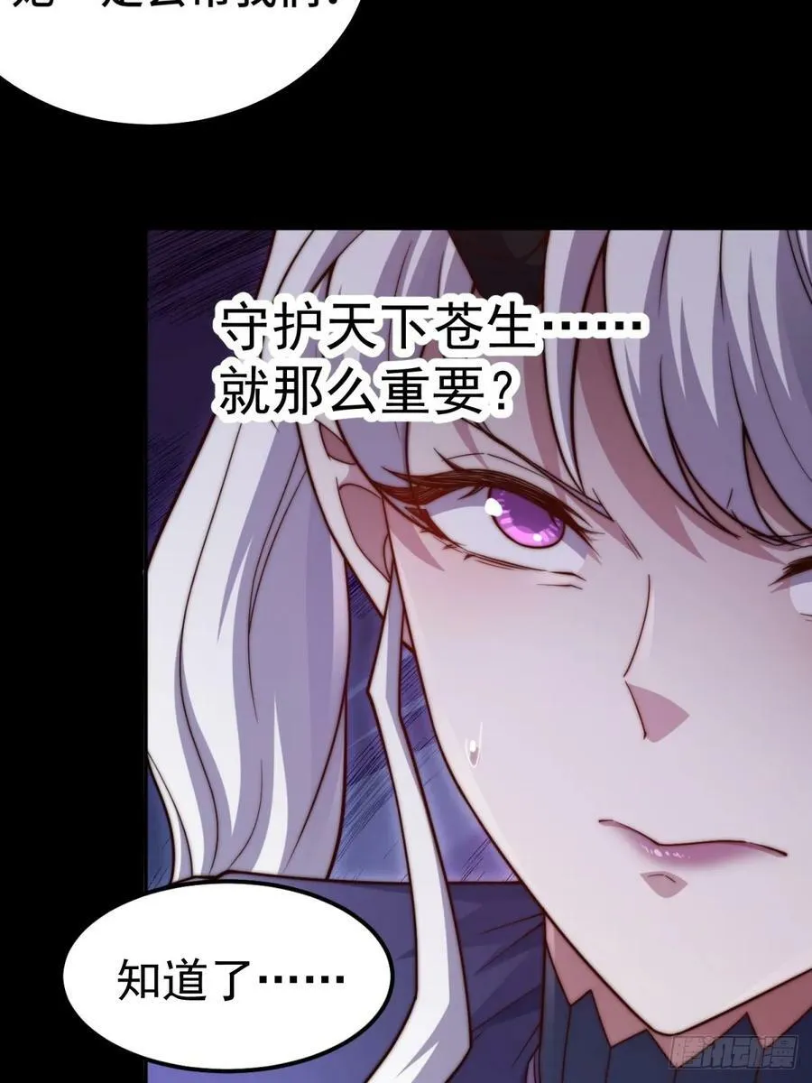 第79话 绝不交出陈长安！ 第12页