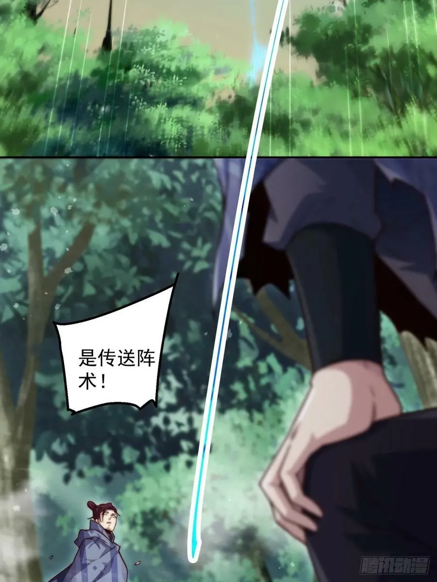 第79话 绝不交出陈长安！ 第14页
