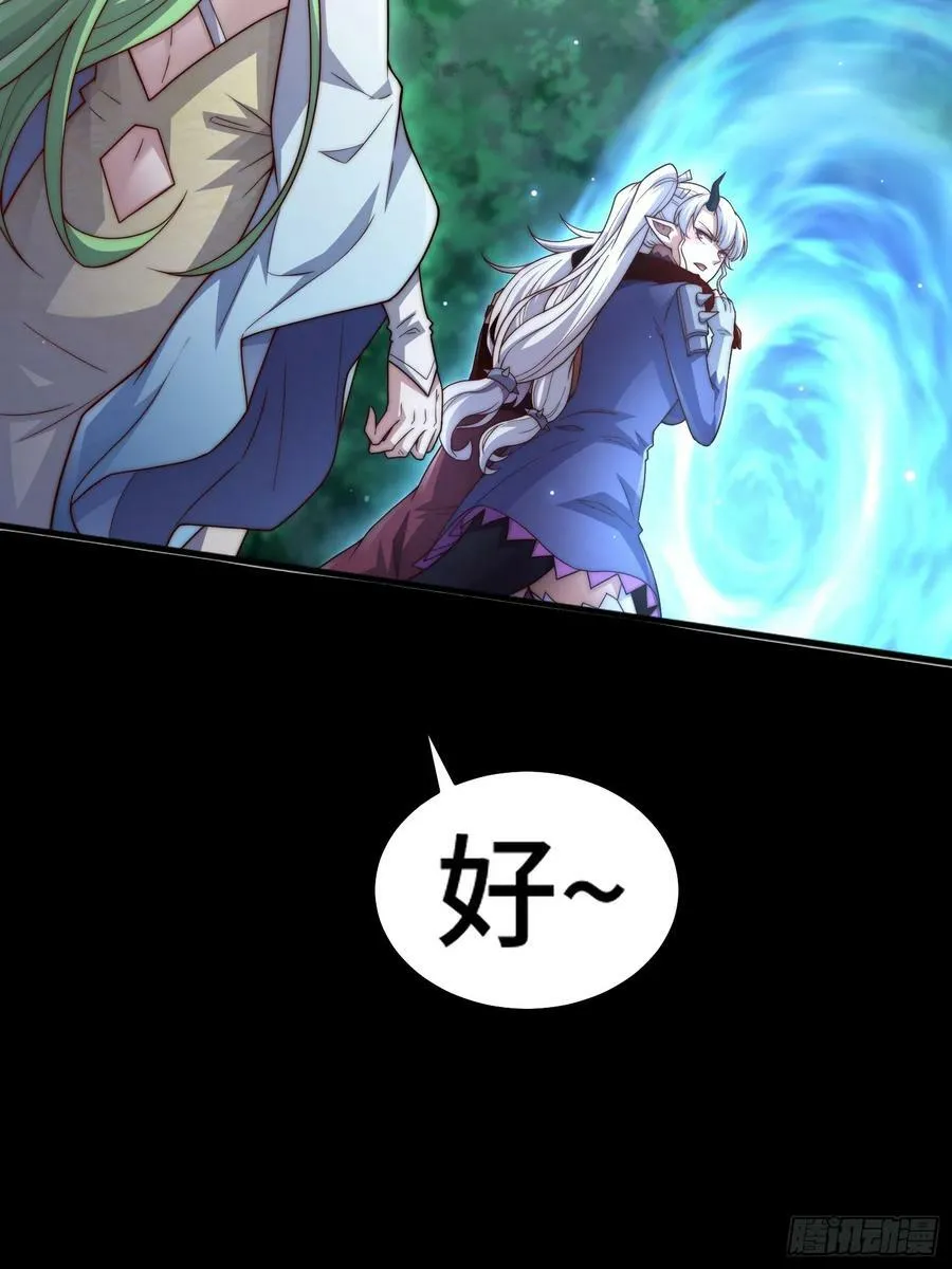 第79话 绝不交出陈长安！ 第17页