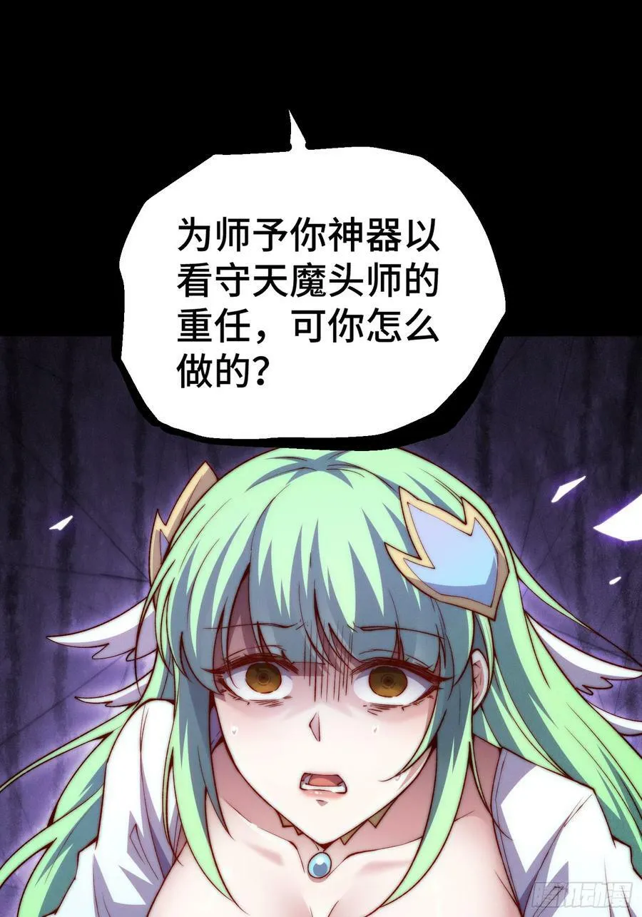 第79话 绝不交出陈长安！ 第30页