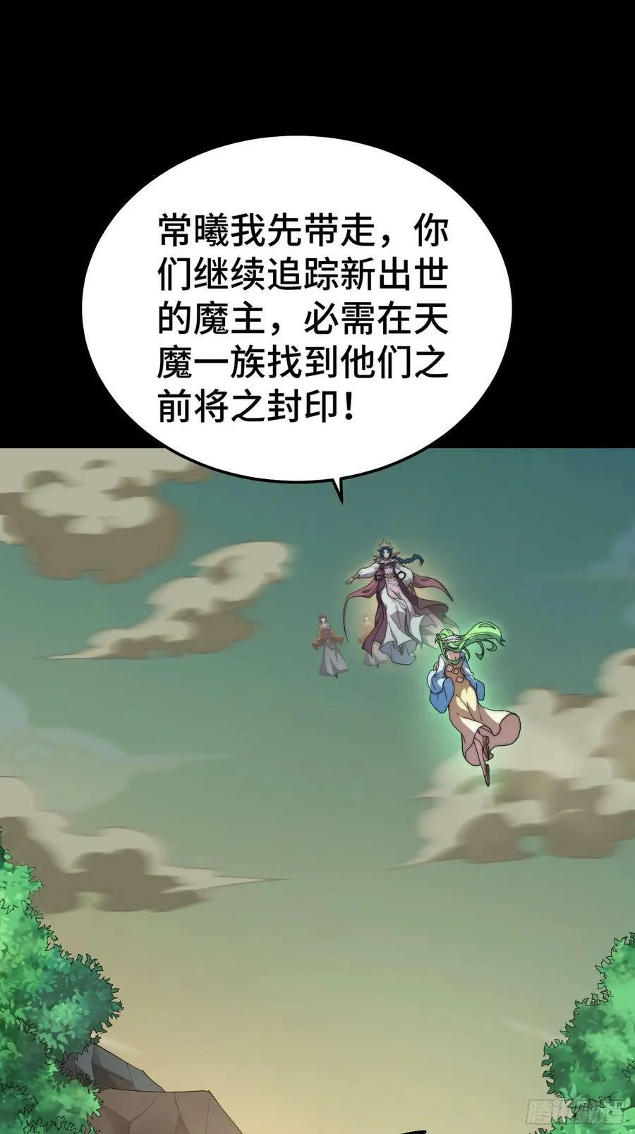 第79话 绝不交出陈长安！ 第36页