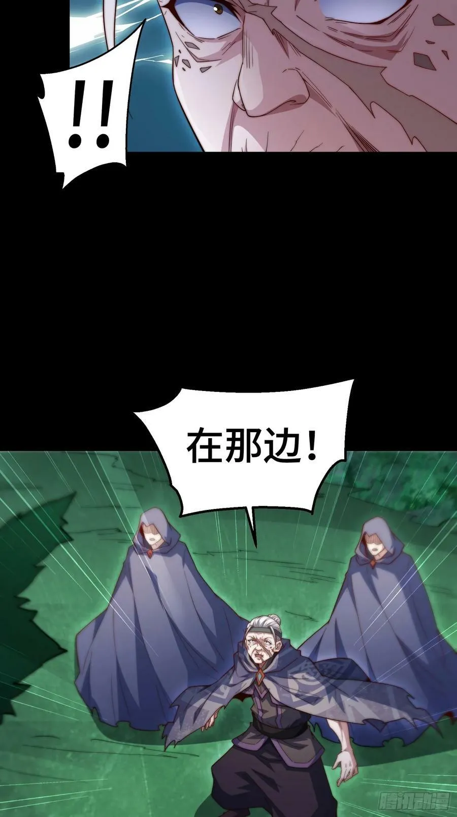 第79话 绝不交出陈长安！ 第47页
