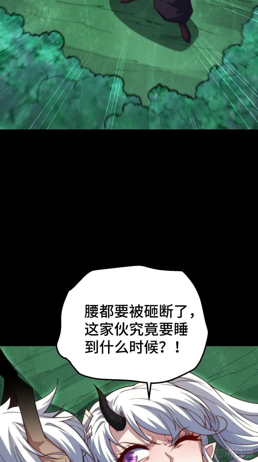 第79话 绝不交出陈长安！ 第48页