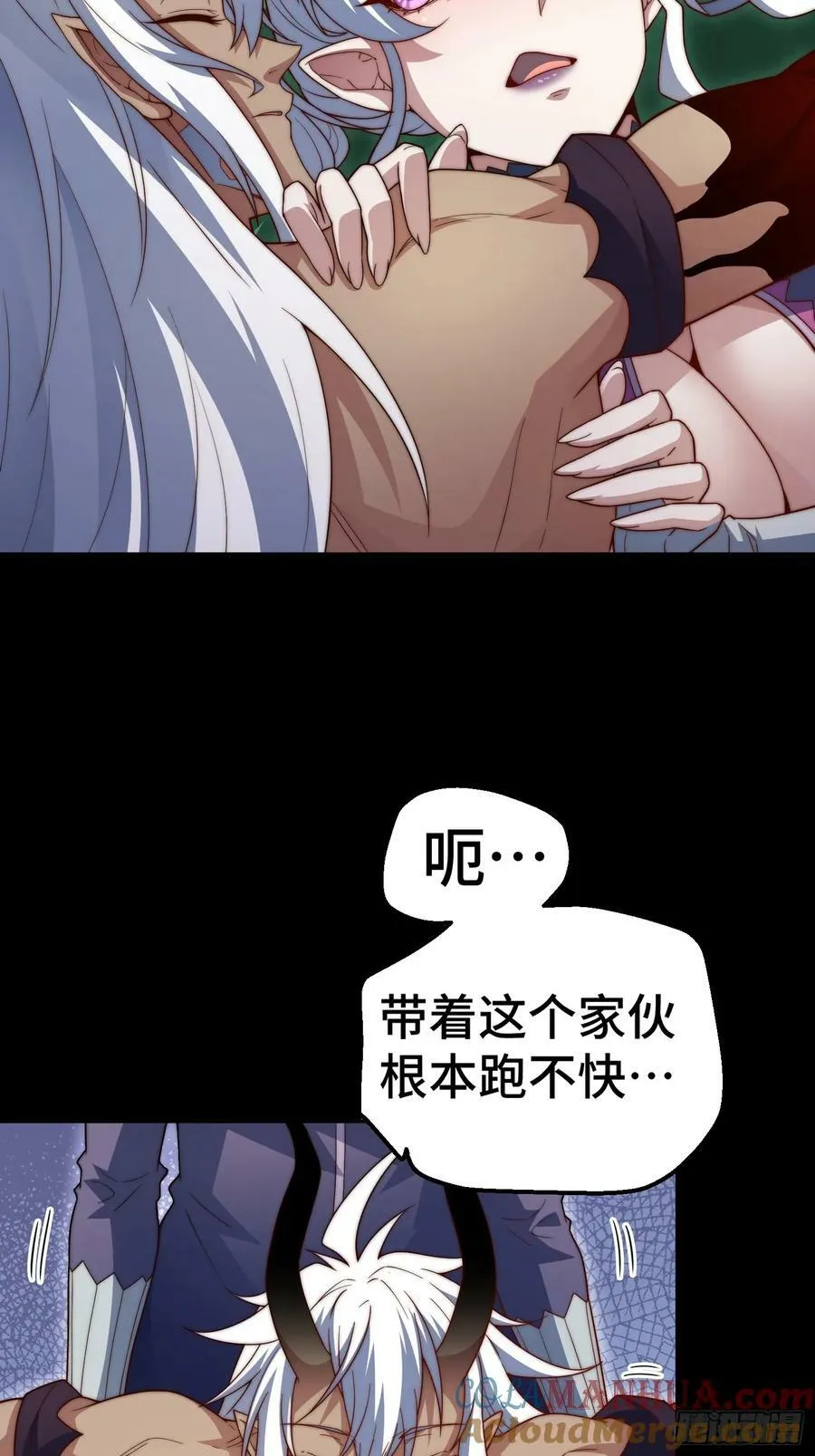 第79话 绝不交出陈长安！ 第49页