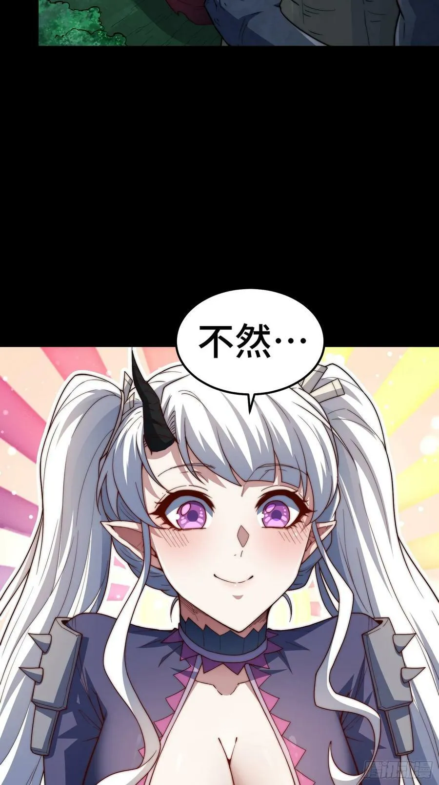 第79话 绝不交出陈长安！ 第51页