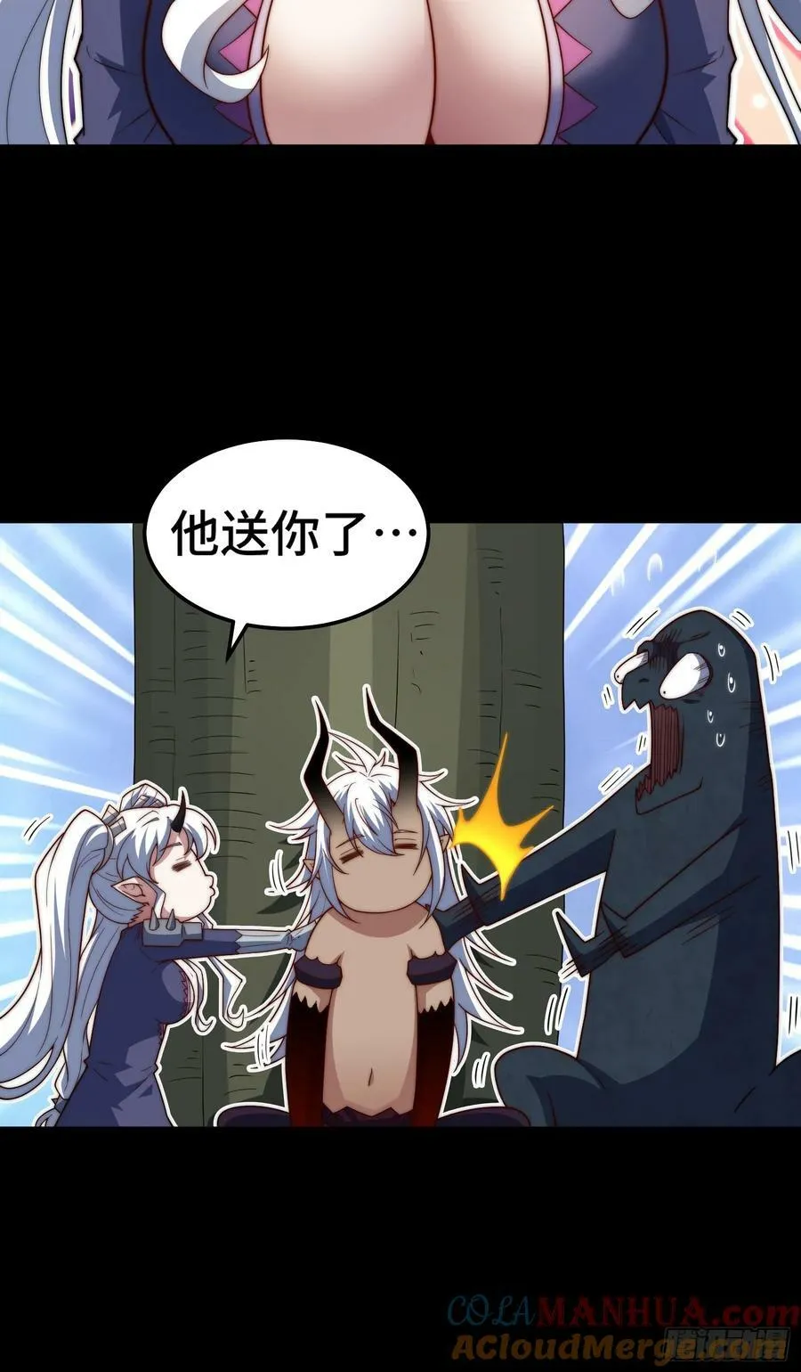 第79话 绝不交出陈长安！ 第52页