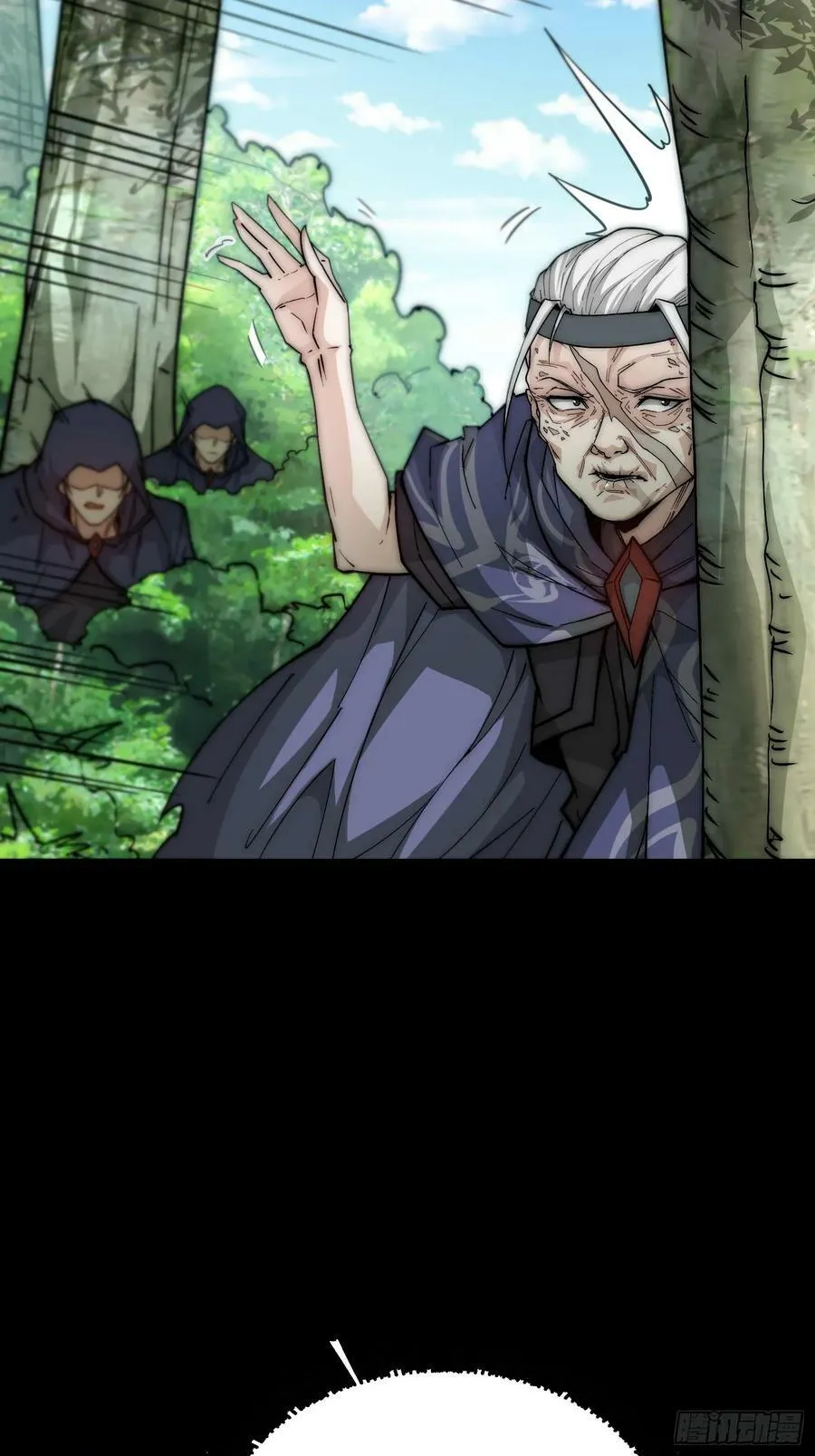 第79话 绝不交出陈长安！ 第57页