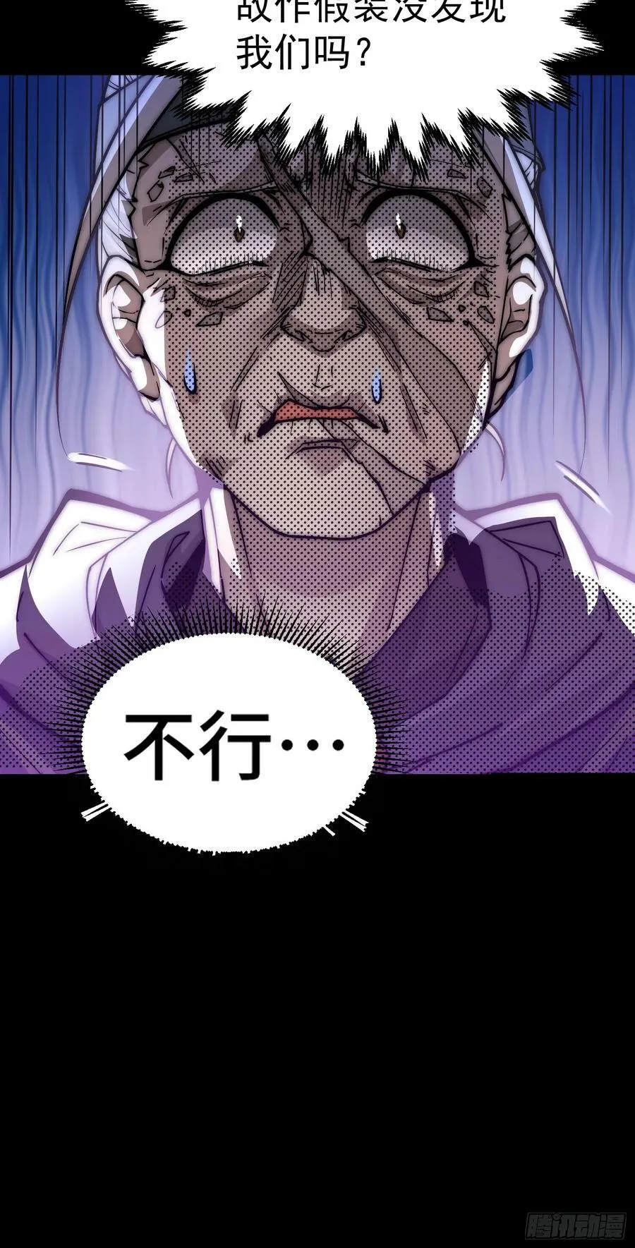 第79话 绝不交出陈长安！ 第63页