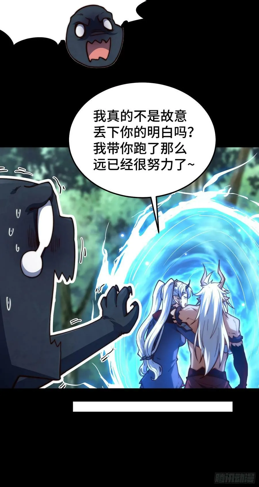 第79话 绝不交出陈长安！ 第68页