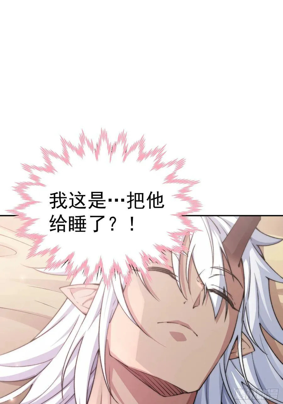 第81话 决斗场比斗 第3页