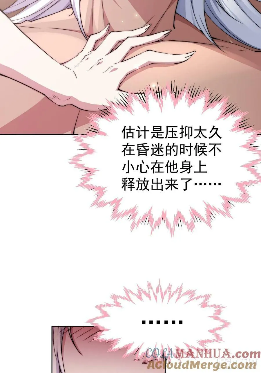 第81话 决斗场比斗 第4页