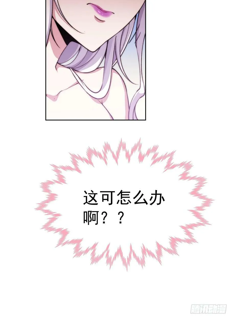 第81话 决斗场比斗 第5页