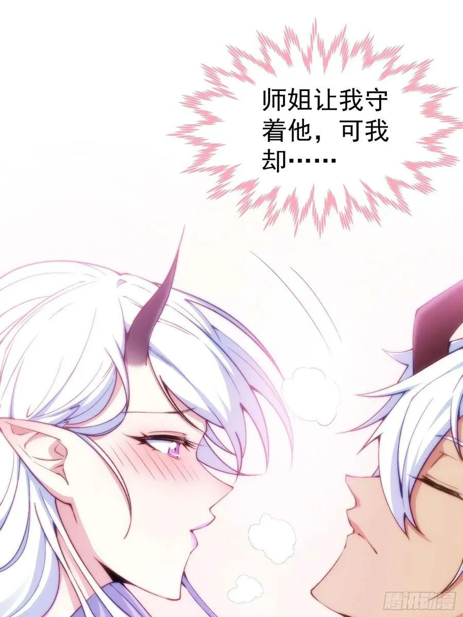 第81话 决斗场比斗 第6页