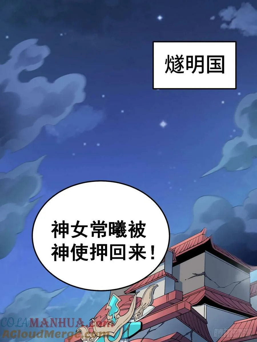 第81话 决斗场比斗 第10页