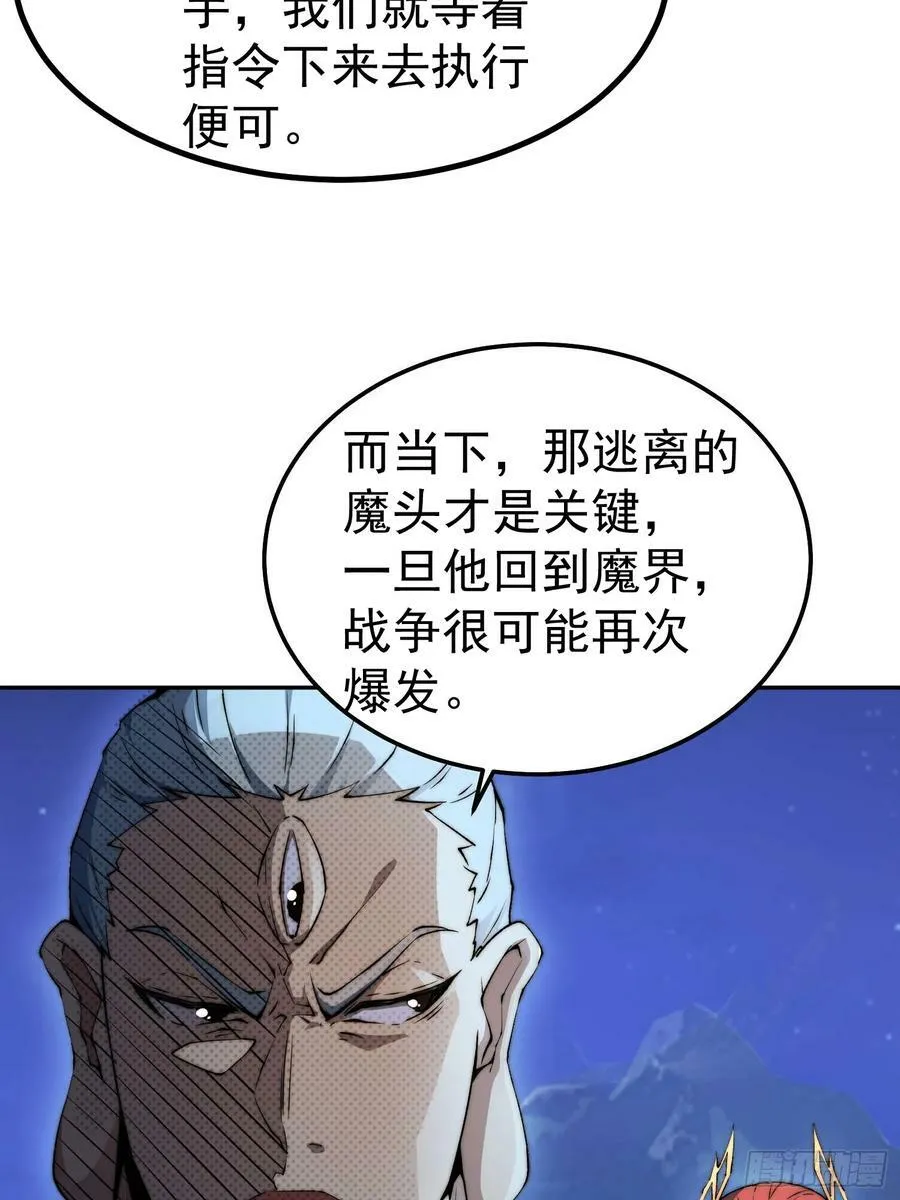 第81话 决斗场比斗 第14页