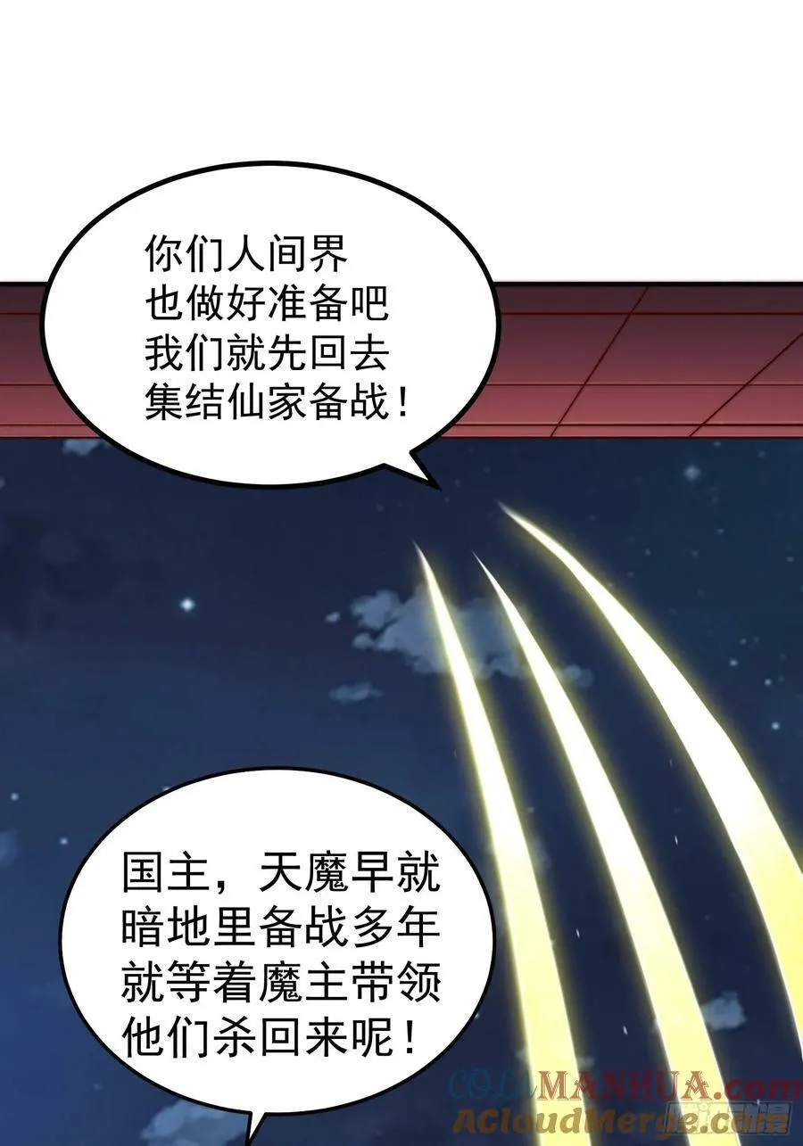 第81话 决斗场比斗 第16页