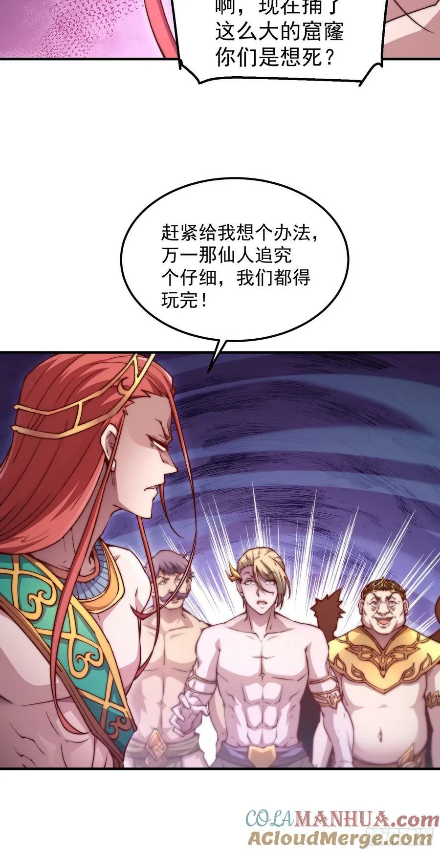 第81话 决斗场比斗 第19页