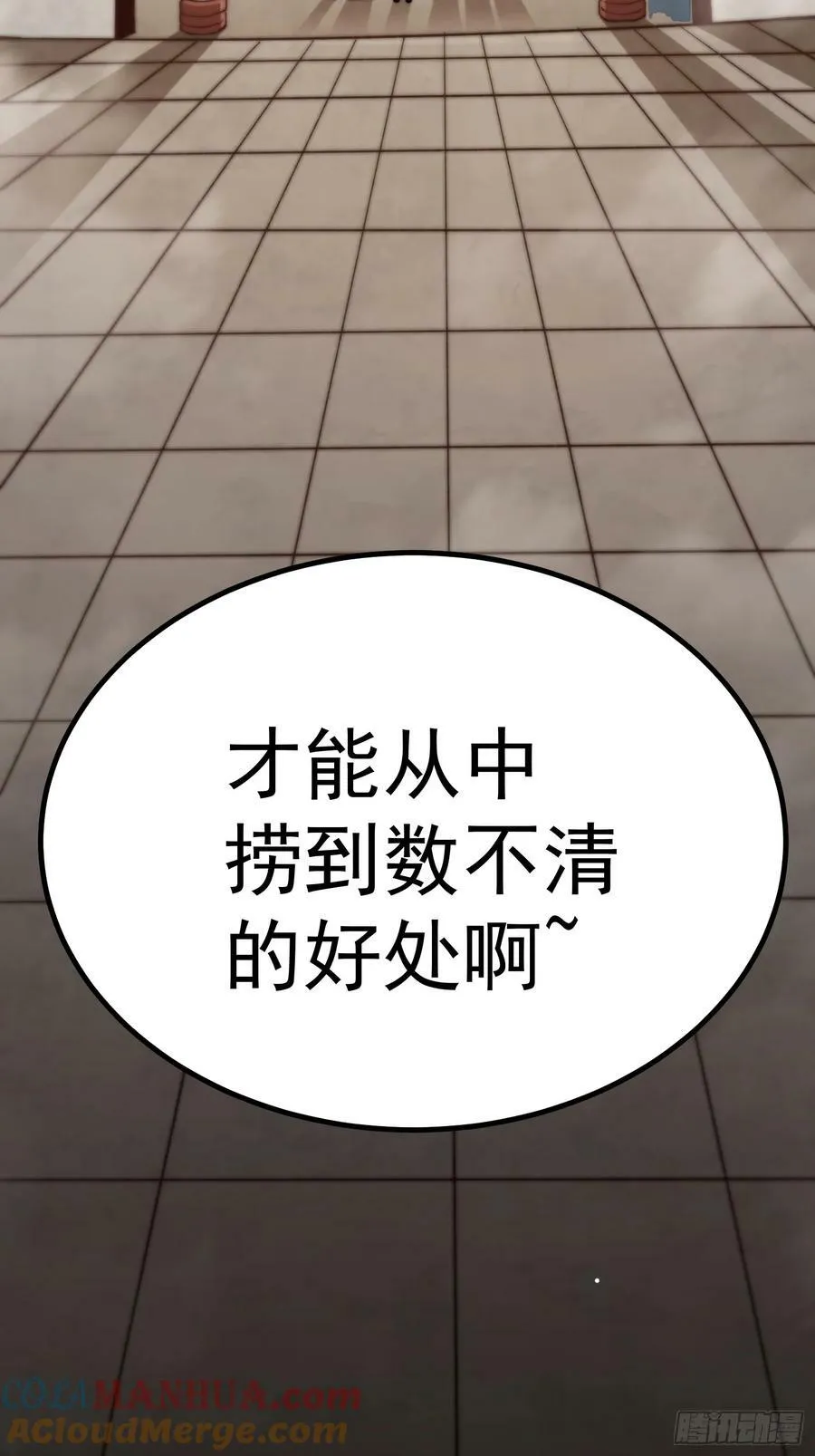 第81话 决斗场比斗 第22页