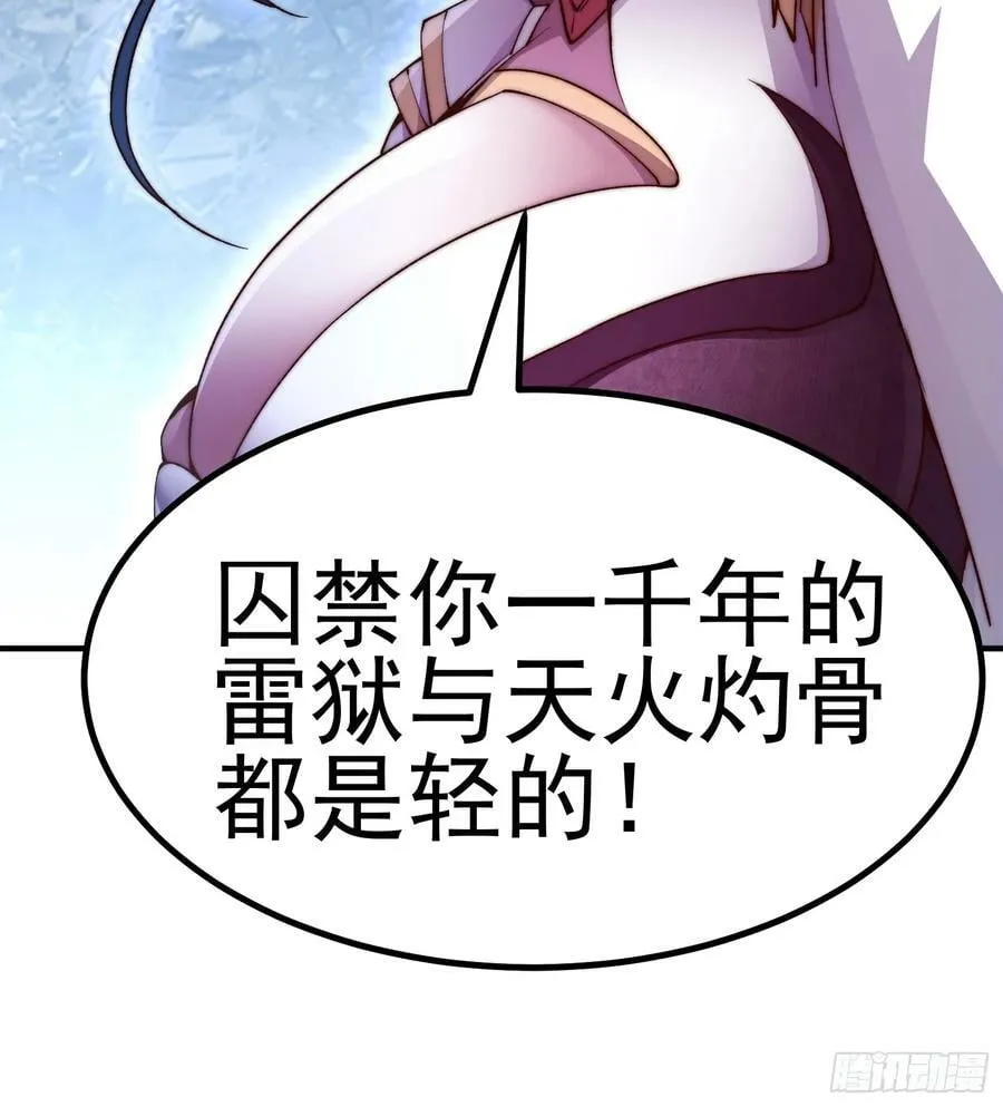 第81话 决斗场比斗 第26页