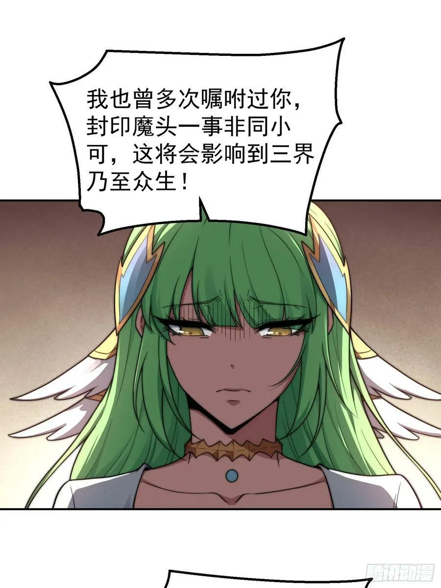 第81话 决斗场比斗 第27页
