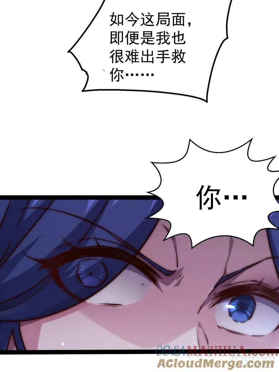 第81话 决斗场比斗 第28页